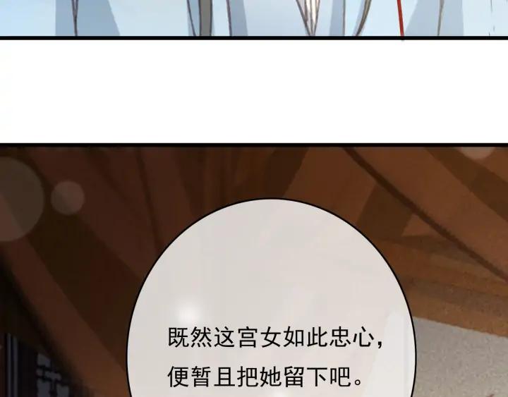 第81话 色诱14