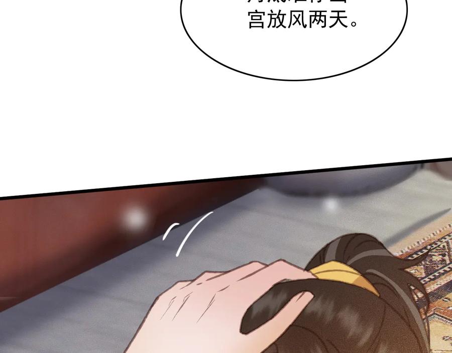 番外第一话 生辰45