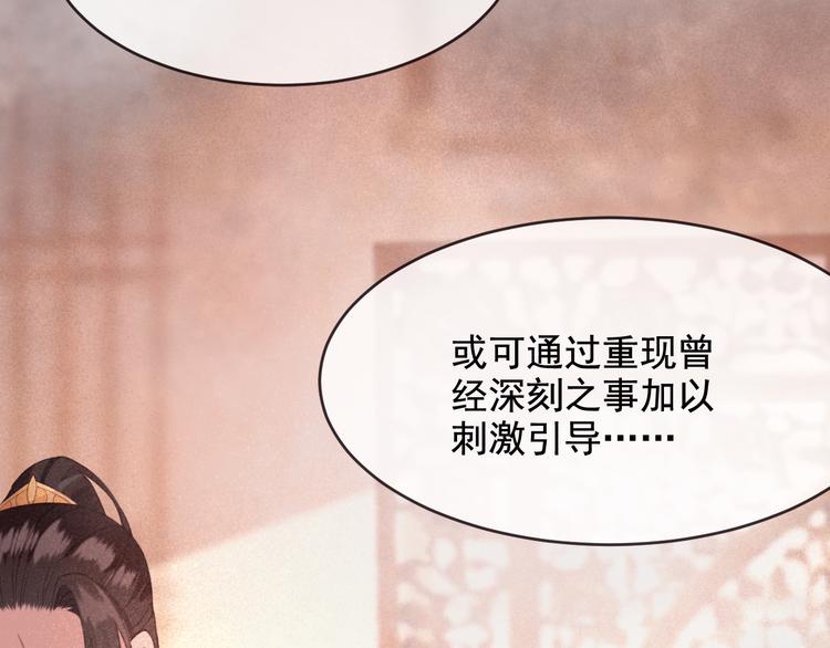 第19话 失忆的原因89