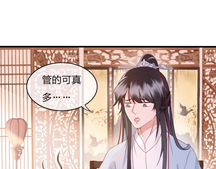 第10话 我要的不只是你的感谢23