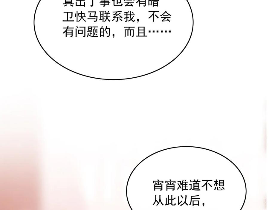 番外第三话 坑儿子的爹76
