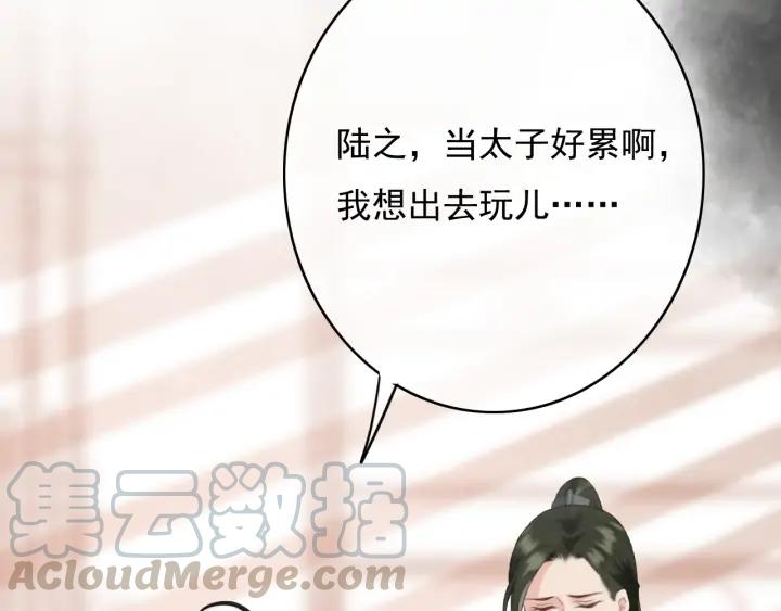 第71话 陆之！你到底想干什么60