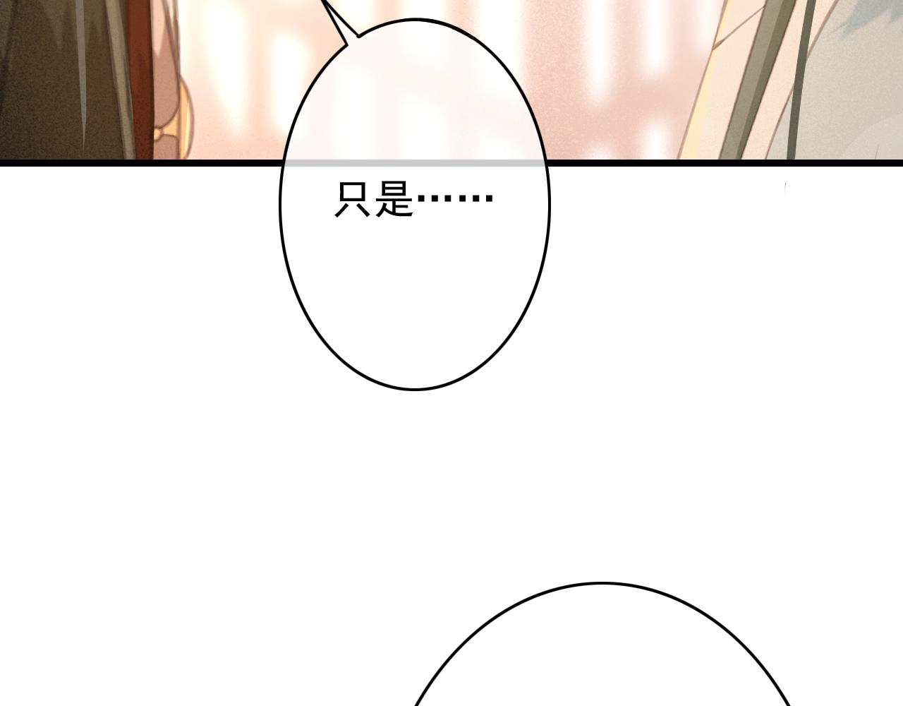 第29话 小太监安歌72