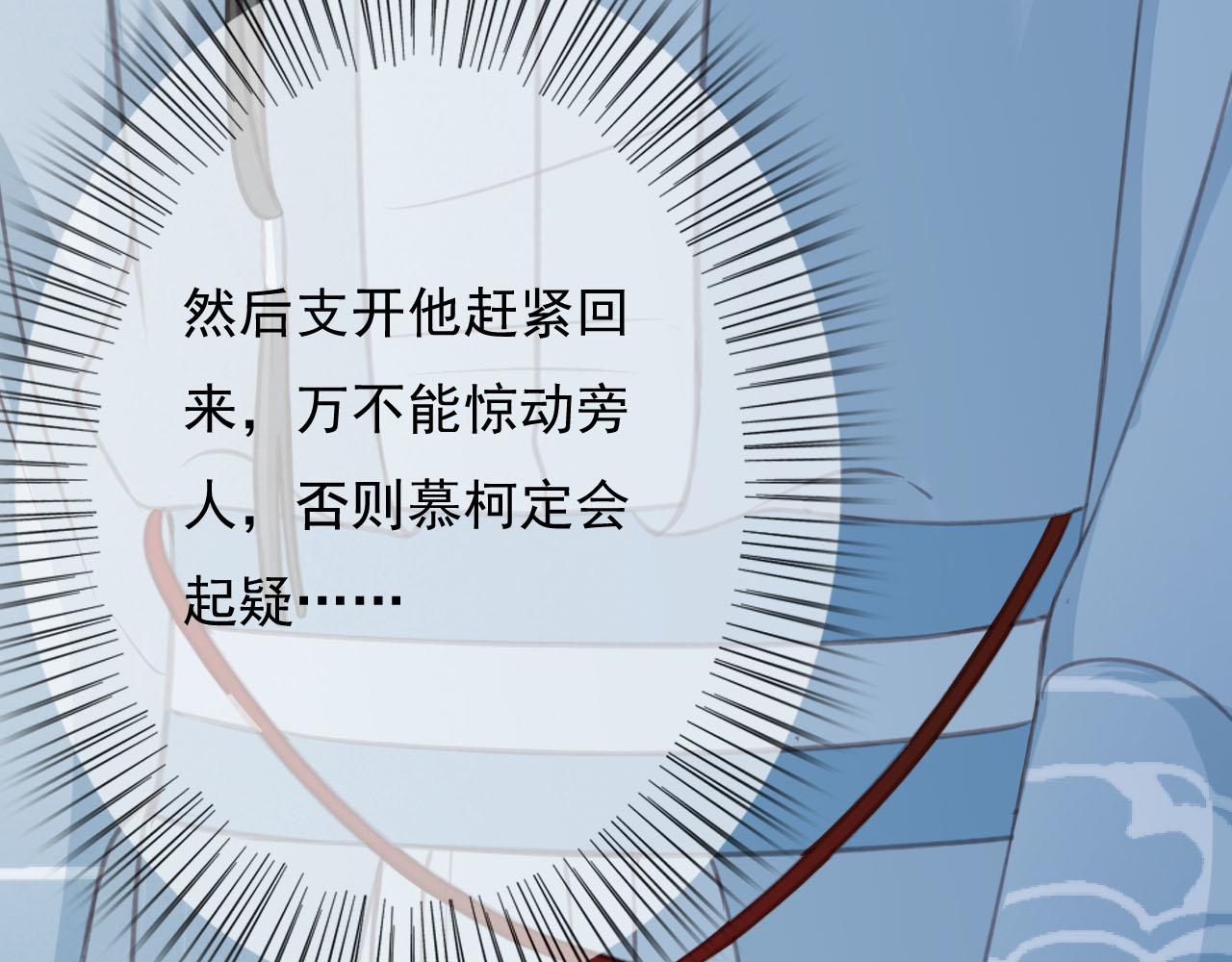 第28话 你是想做我的太子妃吗129