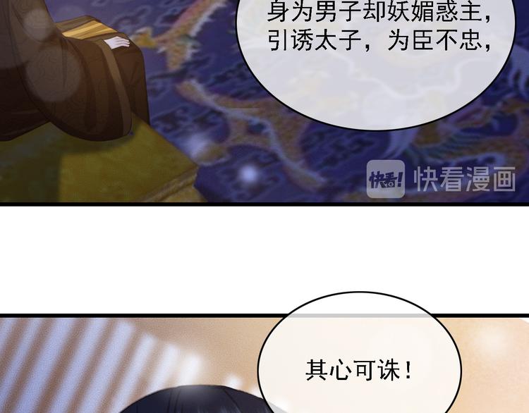 第87话 坦诚相告17