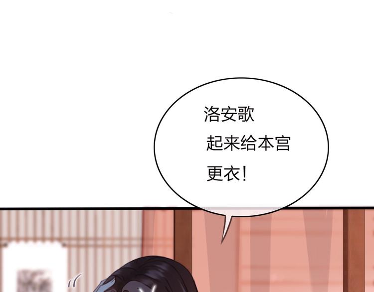 第11话 快起来给本宫更衣！38