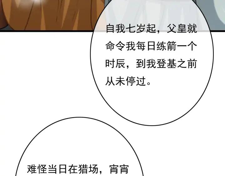 第75话 我们重新开始33