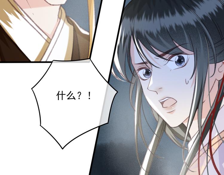 第88话 慕轲的儿子？82