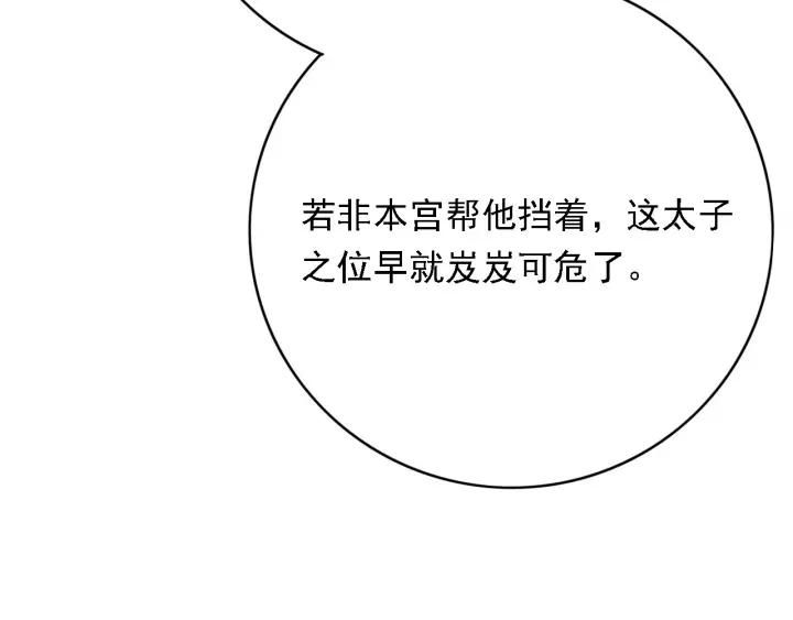 第58话 毒杀87
