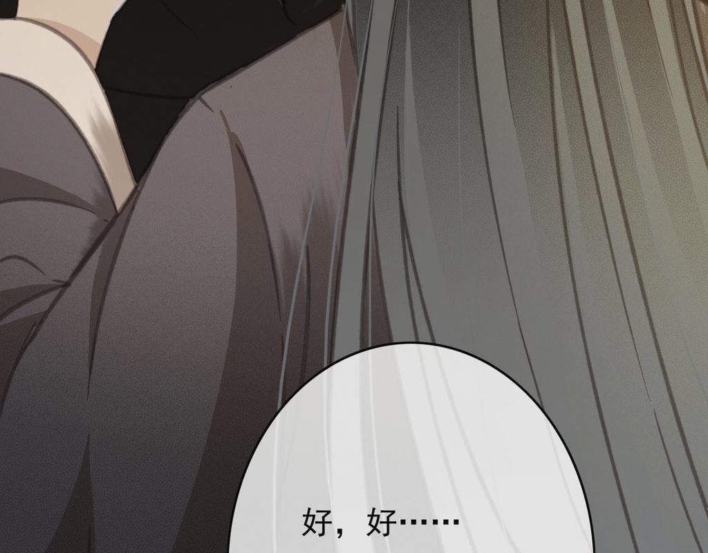 第31话 事情败露？59