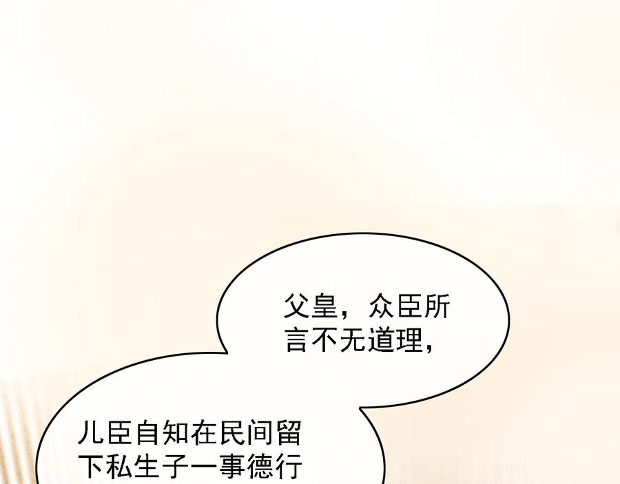 第94话 出游4