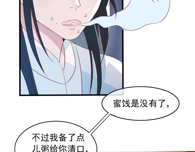 第8话 好想多触碰你113