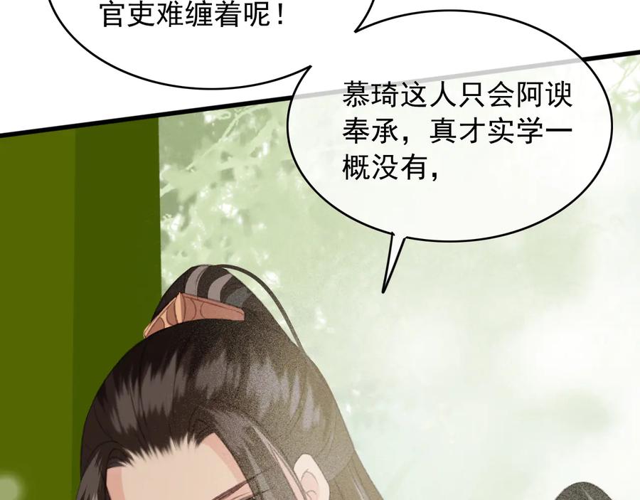 第94话 出游44