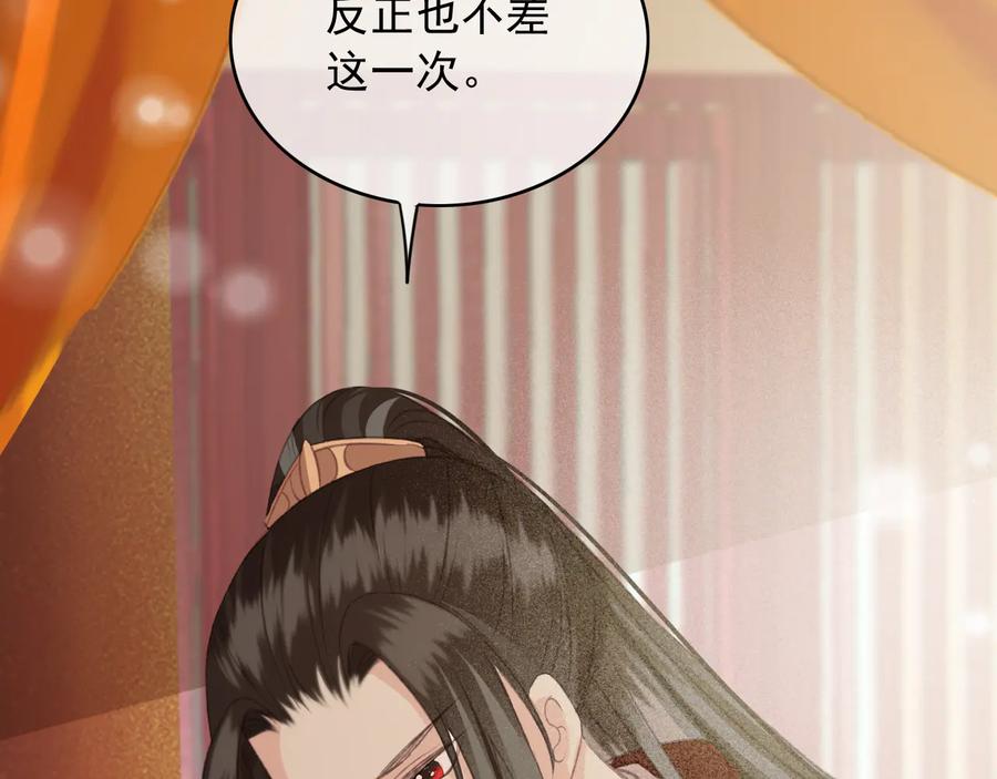 第92话 脱衣服游戏55