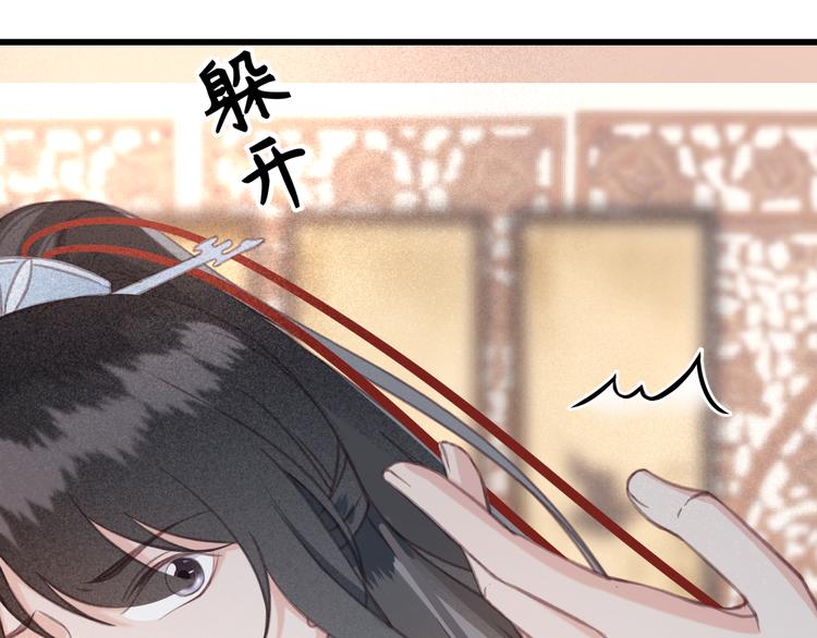 第21话 东宫里的一切都属于我55