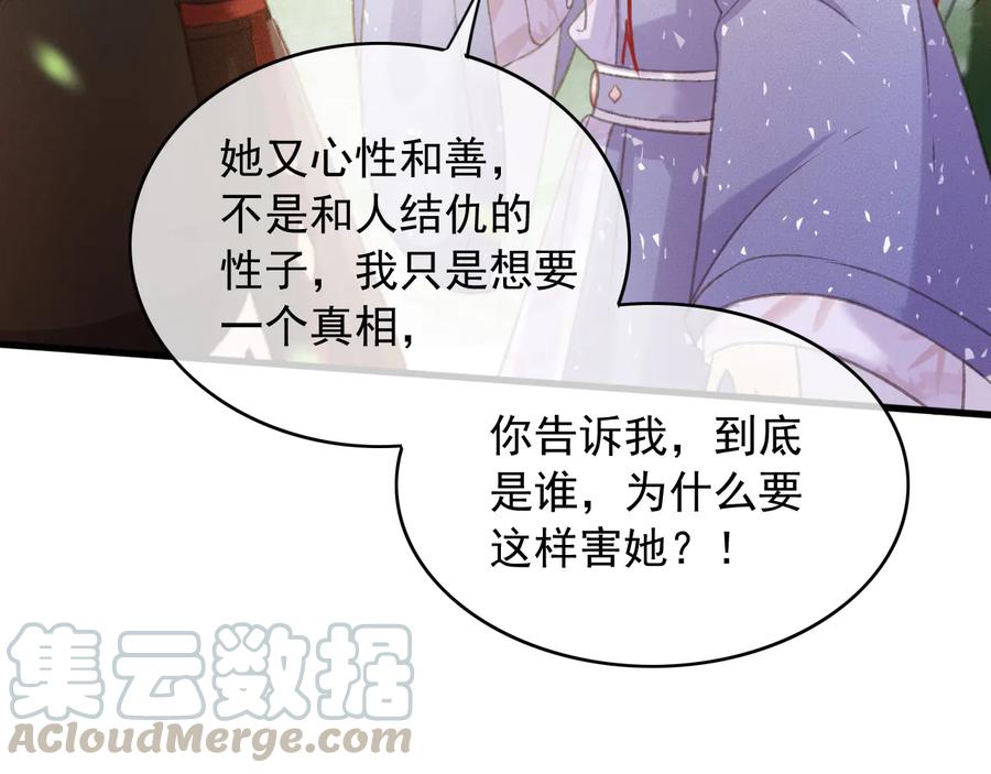 第101话 再次毒发39
