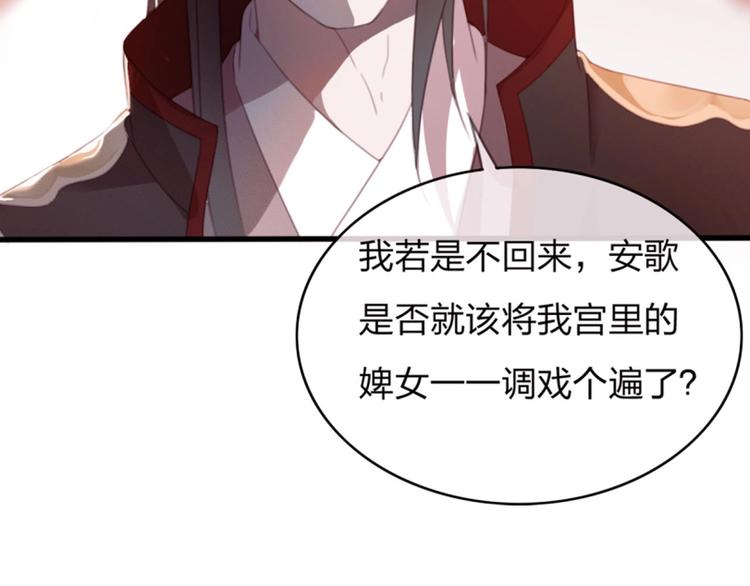 第9话 昨晚发生了什么！104