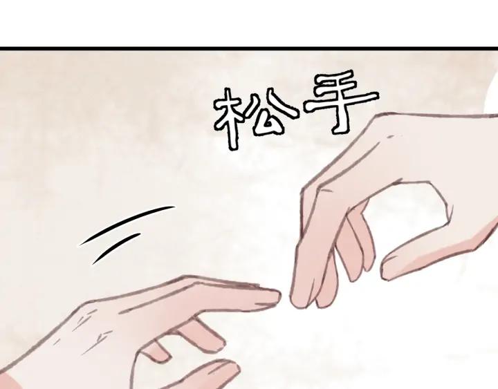 第79话 慕轲吃醋58