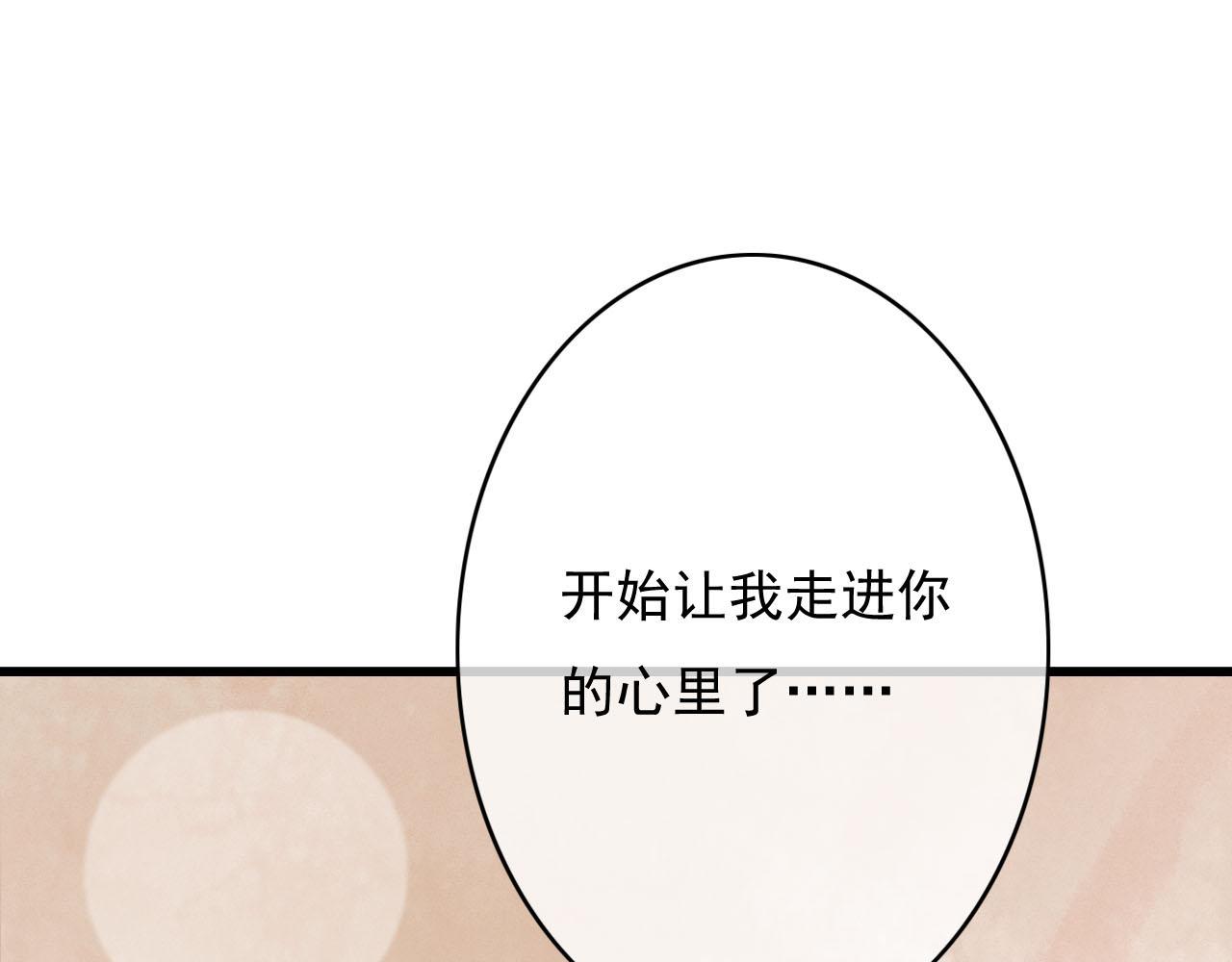第28话 你是想做我的太子妃吗99