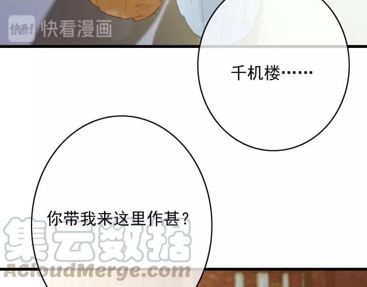 第65话 安歌如此主动？112