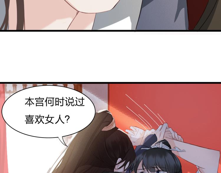 第5话 比起美人，对你更感兴趣71