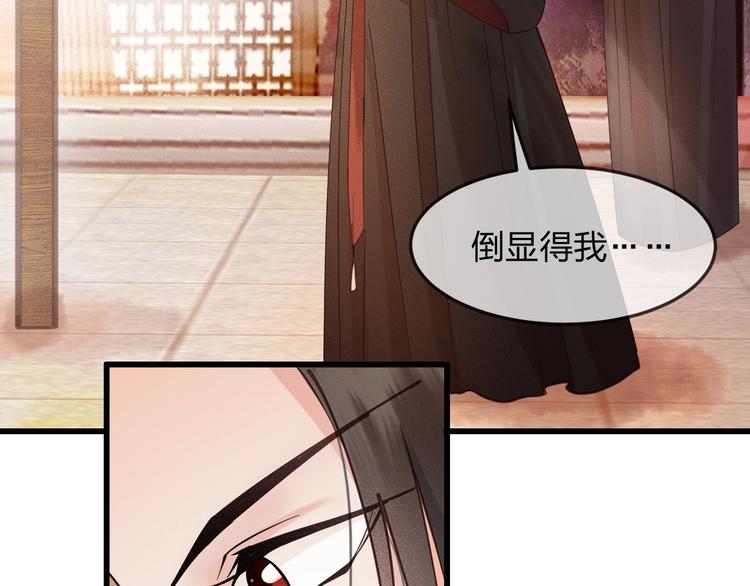 第14话 你居然狩猎我的子民？47