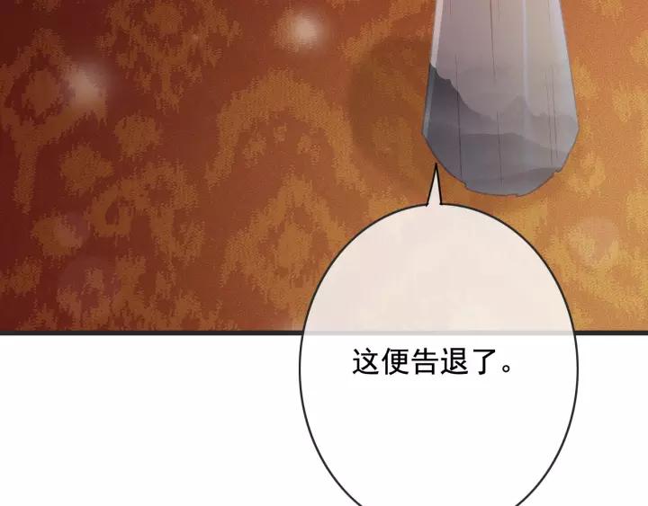 第55话 棒打鸳鸯？23