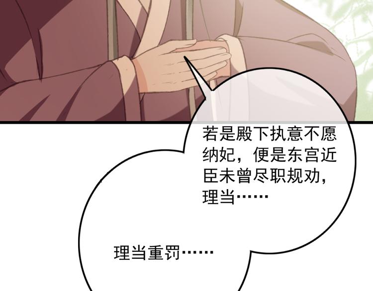 第86话 打脸瑶歌27