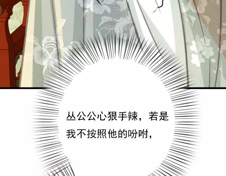 第44话 谋害安歌86