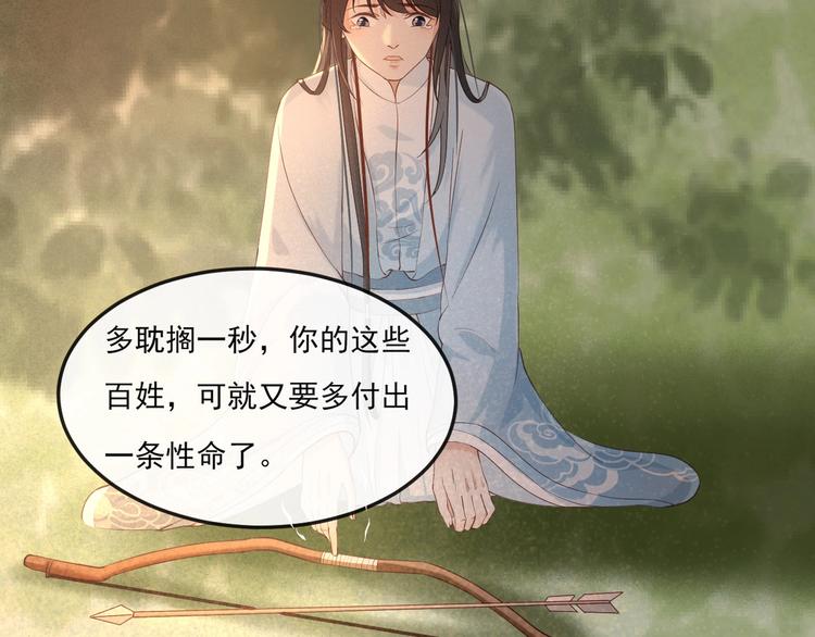 第15话 想要我扒光你丢出去？83