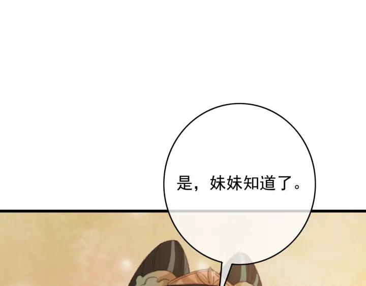 第81话 色诱61