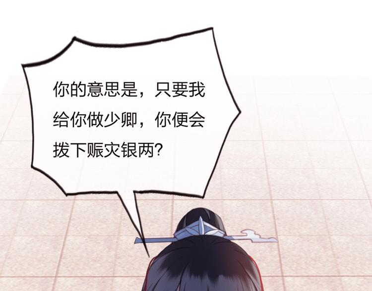 第10话 我要的不只是你的感谢82