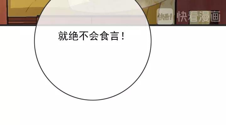 第54话 皇后的请求98