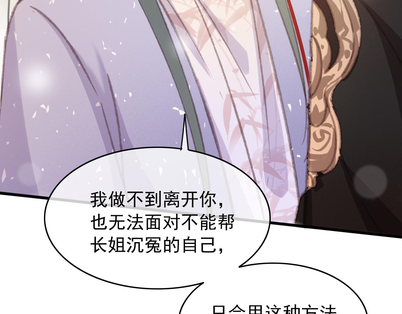 第108话 你想起来了43