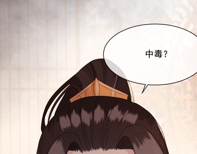 第19话 失忆的原因71