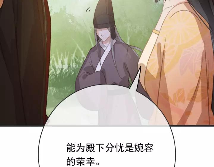 第55话 棒打鸳鸯？90
