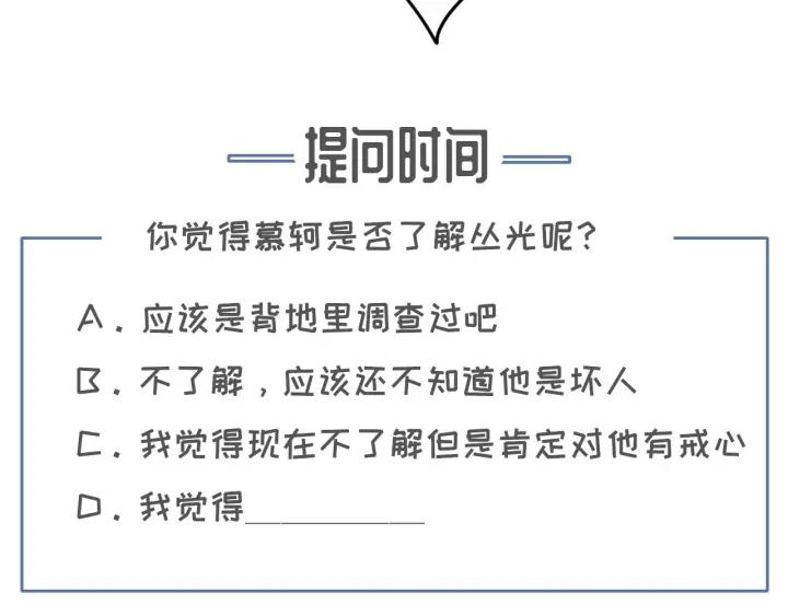 第74话 与丛光的会面110