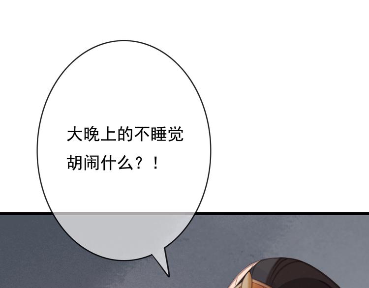 第21话 东宫里的一切都属于我63