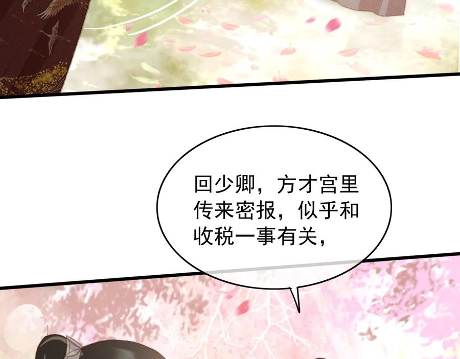第95话 大人才能玩得游戏61