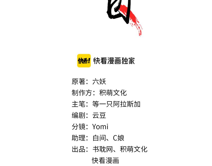 第90话 亲生？还是……2