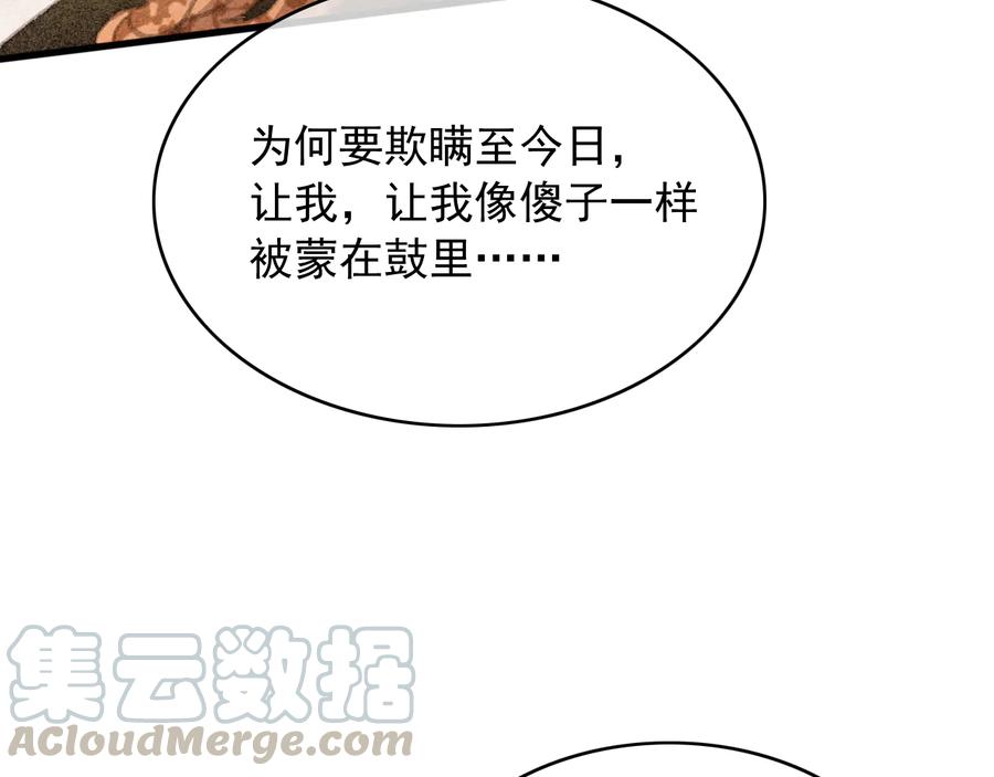 第90话 亲生？还是……75