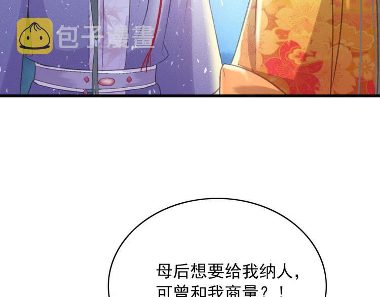 第85话 这种事还是由我代劳80