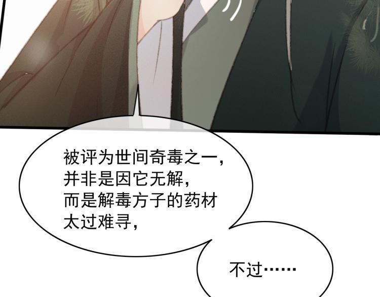 第105话 解药29