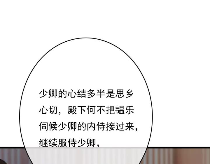 第41话 慕柯要人75
