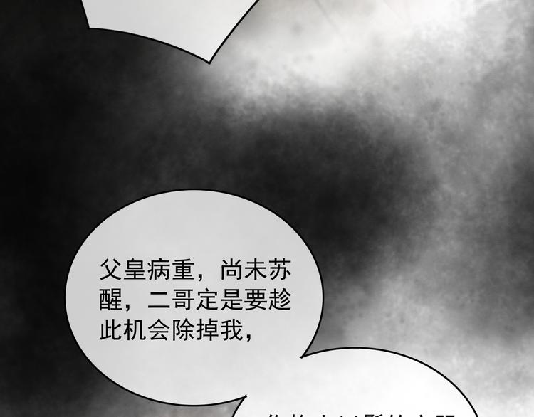 第88话 慕轲的儿子？28