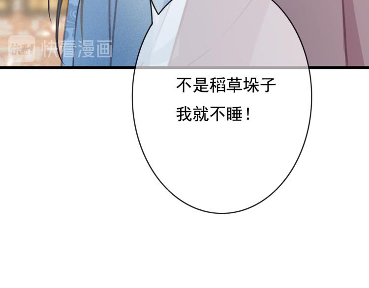第21话 东宫里的一切都属于我68