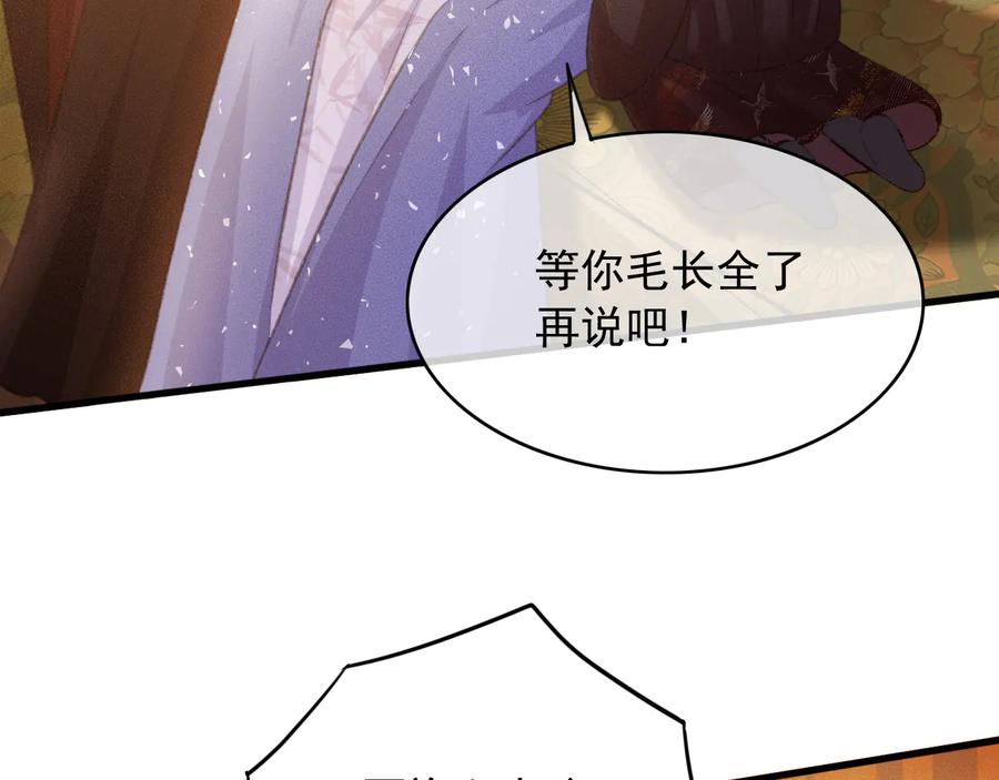 第95话 大人才能玩得游戏25