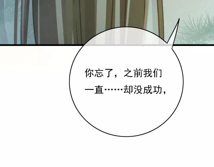 第42话 韫国旧人再相见29