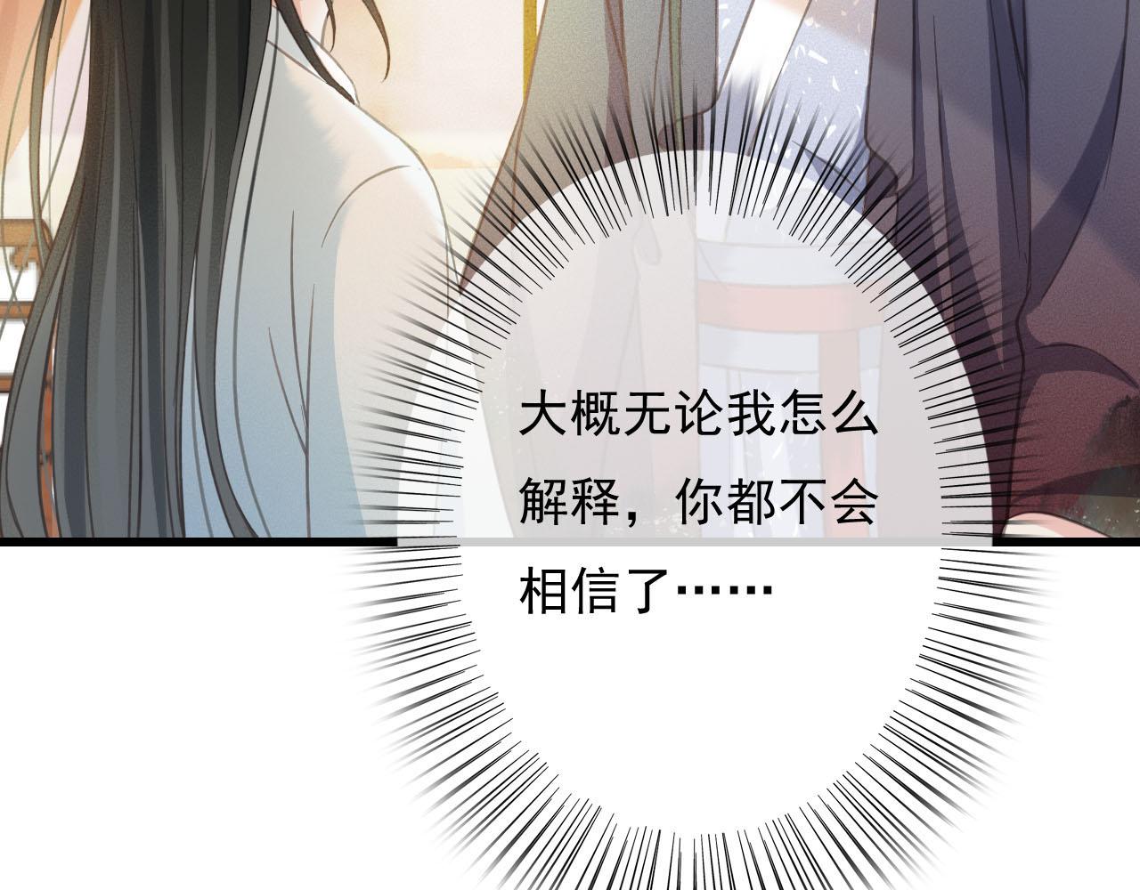 第35话 心里放不下的人46