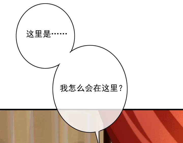 第38话 他一直都在保护我18